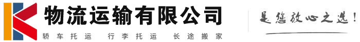 郧西物流有限公司